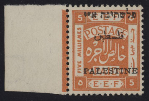 PALESTINA - <p><strong>1920 - 5 m. arancio, tiratura di Gerusalemme</strong>, SG n° 46, Bale n° 29, Yvert n° 19, eccellente esemplare bordo di foglio a sinistra e gomma integra, la valutazione di catalogo indicata si riferisce allo Stanley Gibbons ed è per l'esemplare linguellato.</p>