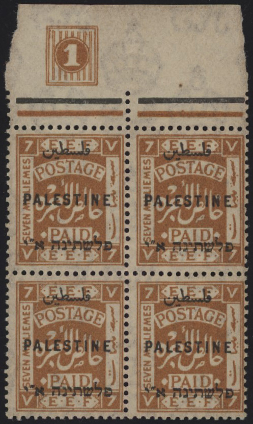 PALESTINA - <p><strong>1922/28 - Palestina-Mandato Britannico, 7 m giallo bruno</strong>, n. 54 (Yvert), quartina bordo di foglio superiore con sovrastampa di Londra in Arabo, Inglese ed Ebraico, dentellatura 14.</p>