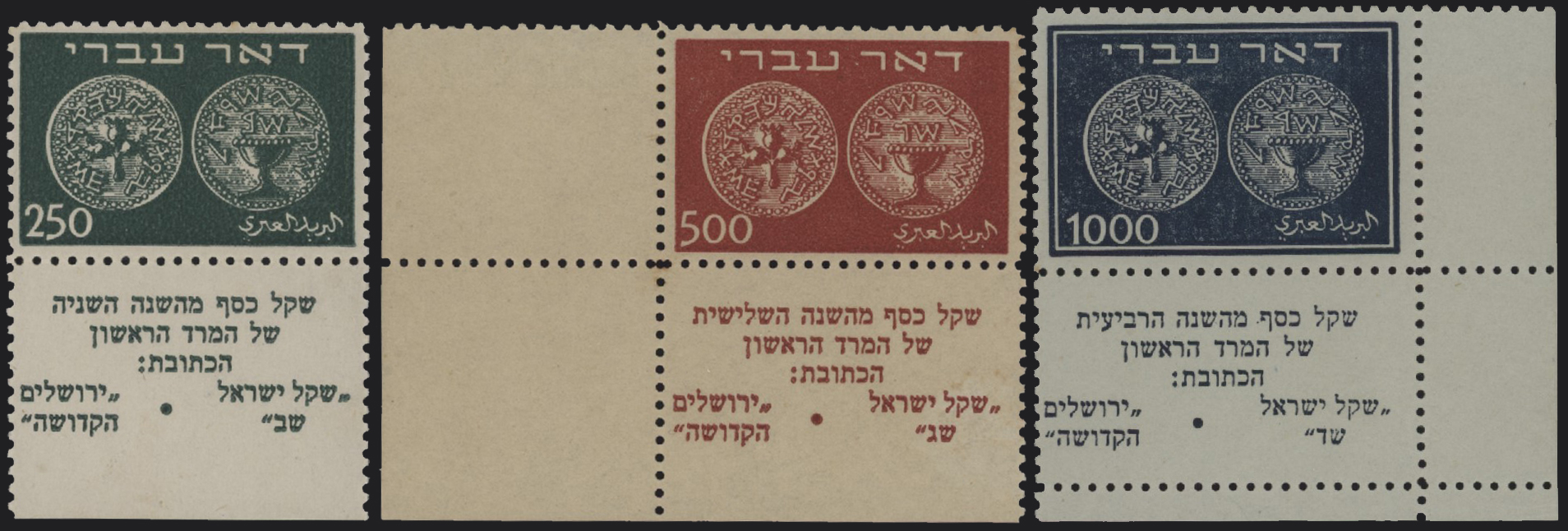 ISRAELE - <p><strong>1948 - Monete alti valori</strong>, n° 7/9, ottimi/eccellenti, freschissimi, con gomma integra e il 1.000 con bordo di foglio inferiore, il non comune insieme è corredato di certificato Alberto Diena storico.</p>