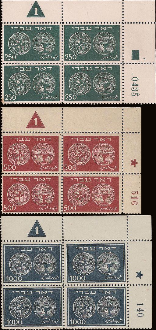ISRAELE - <p><strong>1948 - Antiche Monete Alti Valori</strong>, n° 7/9, &nbsp;in quartina PB, 2 esemplari del 1.000 £ ed uno &nbsp;del 250 p. con leggero ingiallimento, prezzo d'occasione, gli esemplari con il bordo di foglio superiore e numero di tavola perfetti. Certificato Oliva (del 1956, solo 8 anni dopo l'emissione!).</p>