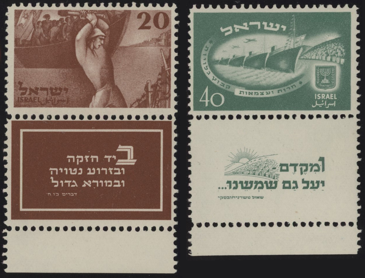 ISRAELE - <p><strong>1950 - Nuovo Anno</strong>, n° 29/30, ottima.</p>