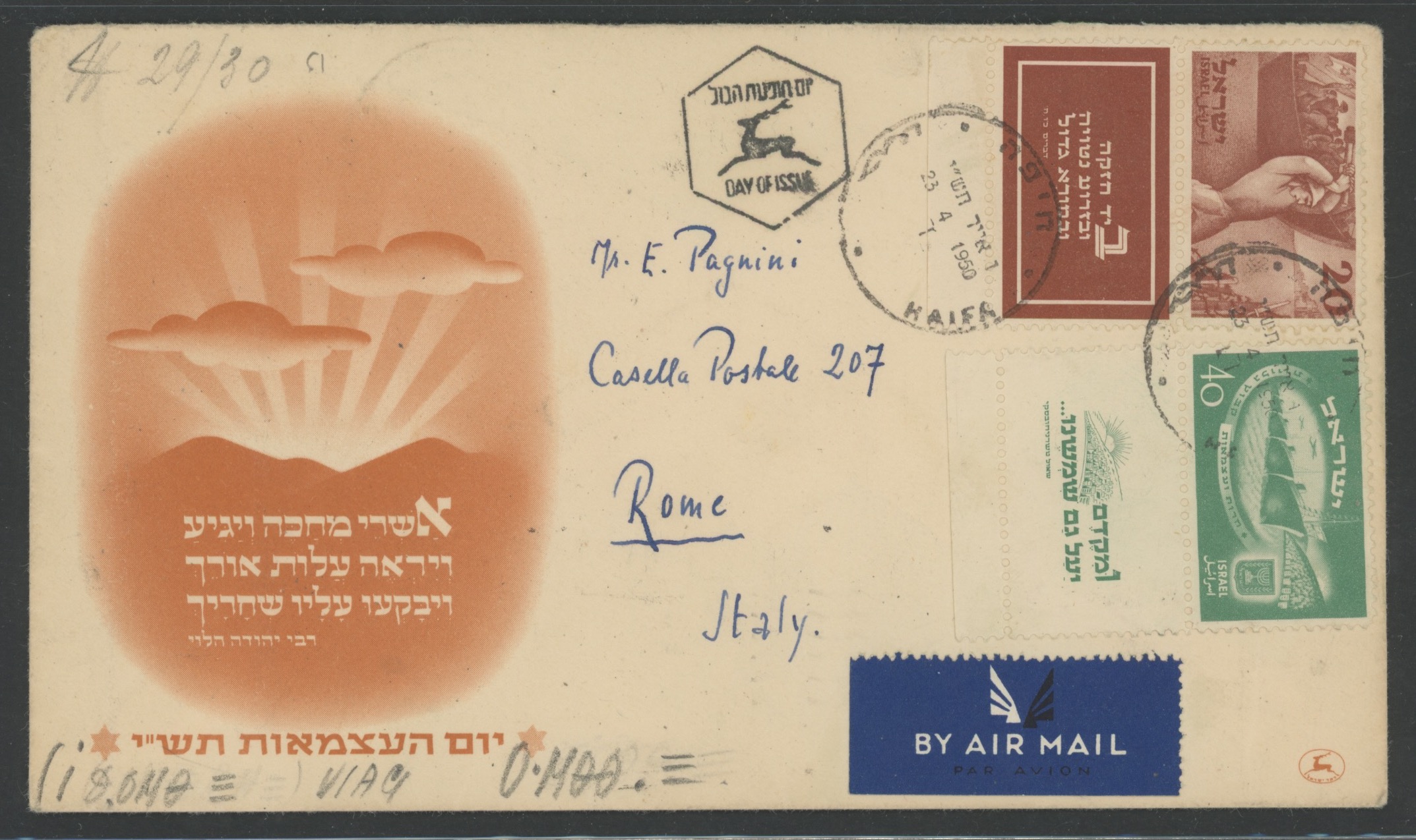 ISRAELE - <p><strong>1950 - 2° Anniversario dello Stato</strong>, n° 29/30, con appendice completa, ottimi/eccellenti, su busta viaggiata da <strong>Haifa </strong>23.4.50 a <strong>Roma </strong>27/4/50, rara.</p>